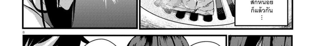 Osananajimi ni najimitai page 67