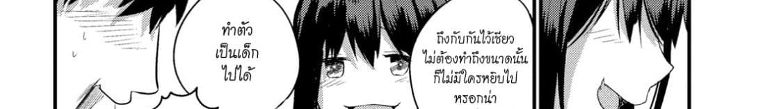 Osananajimi ni najimitai page 68