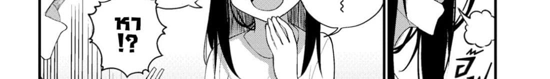 Osananajimi ni najimitai page 69