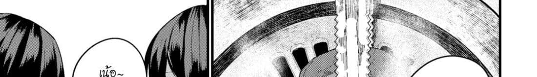Osananajimi ni najimitai page 72