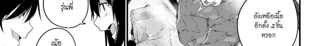 Osananajimi ni najimitai page 73