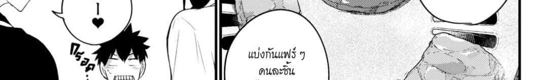Osananajimi ni najimitai page 74
