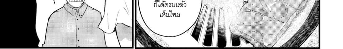 Osananajimi ni najimitai page 75