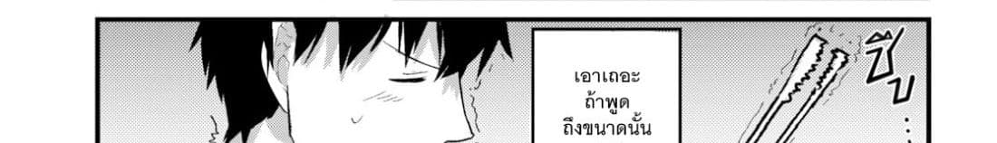 Osananajimi ni najimitai page 76