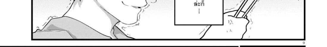 Osananajimi ni najimitai page 77