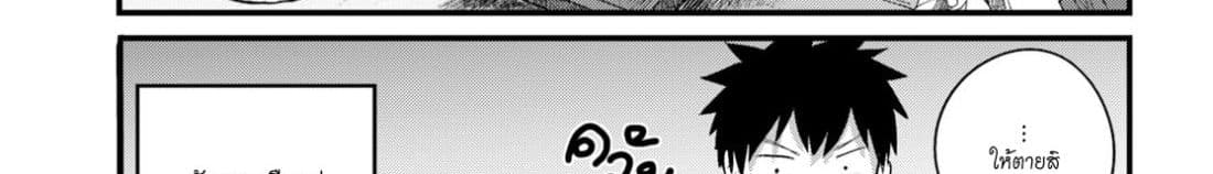 Osananajimi ni najimitai page 95