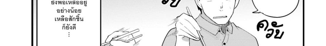 Osananajimi ni najimitai page 96