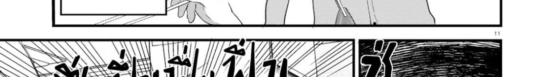 Osananajimi ni najimitai page 97