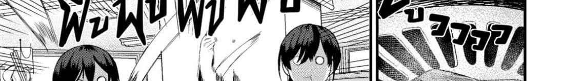 Osananajimi ni najimitai page 98