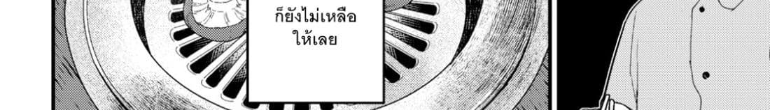 Osananajimi ni najimitai page 104