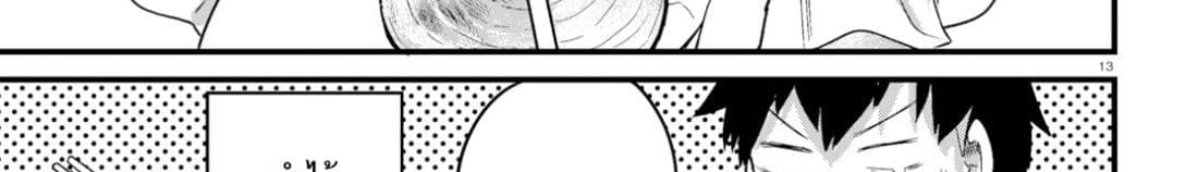 Osananajimi ni najimitai page 119
