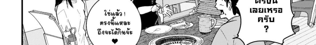 Osananajimi ni najimitai page 130