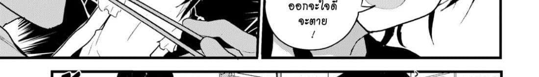 Osananajimi ni najimitai page 134