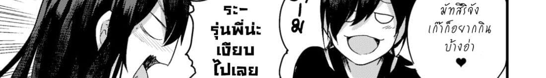 Osananajimi ni najimitai page 155