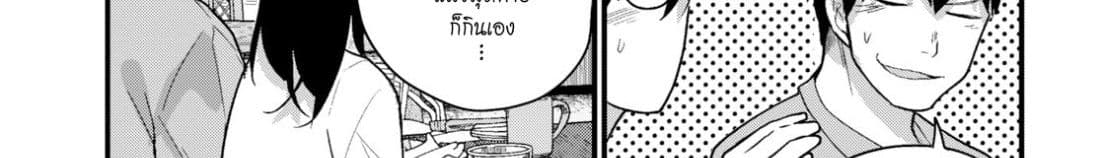 Osananajimi ni najimitai page 158