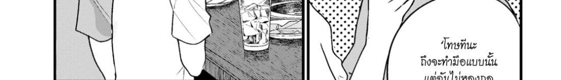 Osananajimi ni najimitai page 159