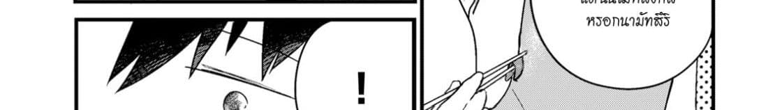 Osananajimi ni najimitai page 160