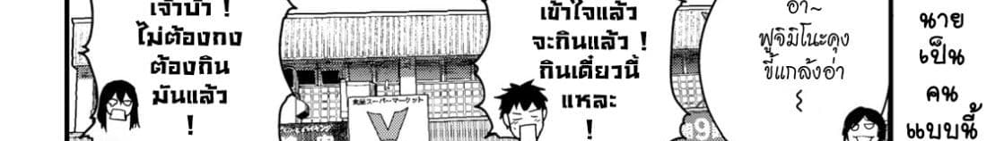 Osananajimi ni najimitai page 170