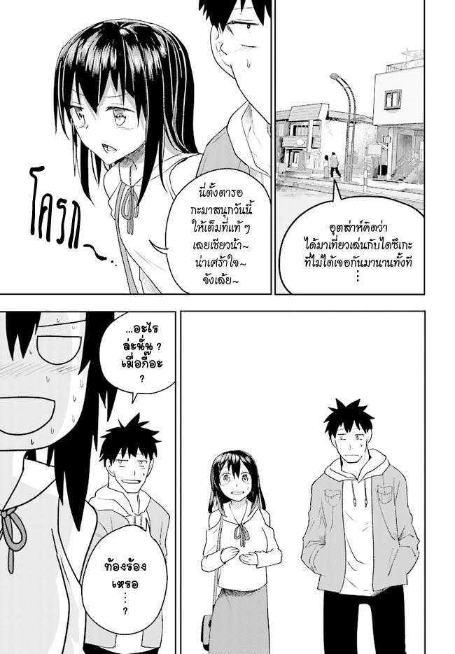 Osananajimi ni najimitai page 7
