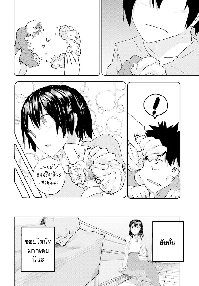 Osananajimi ni najimitai page 10