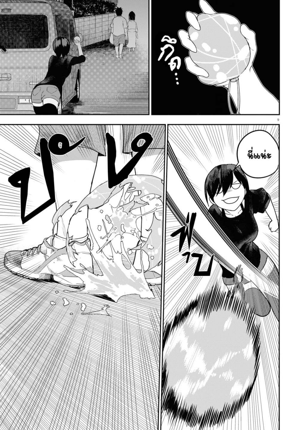 Osananajimi ni najimitai page 9