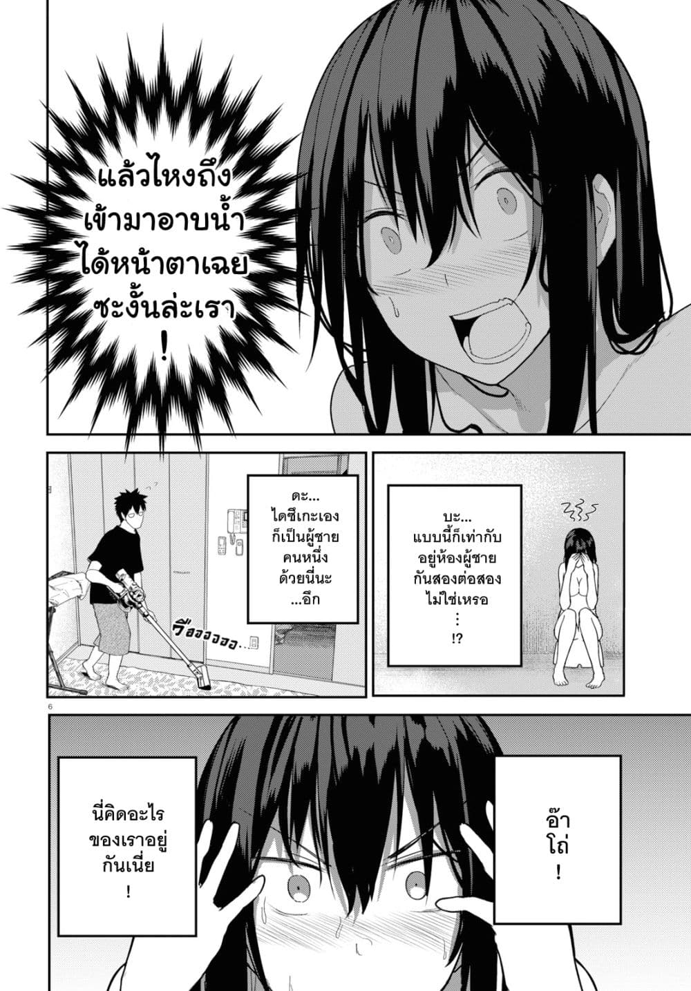 Osananajimi ni najimitai page 6