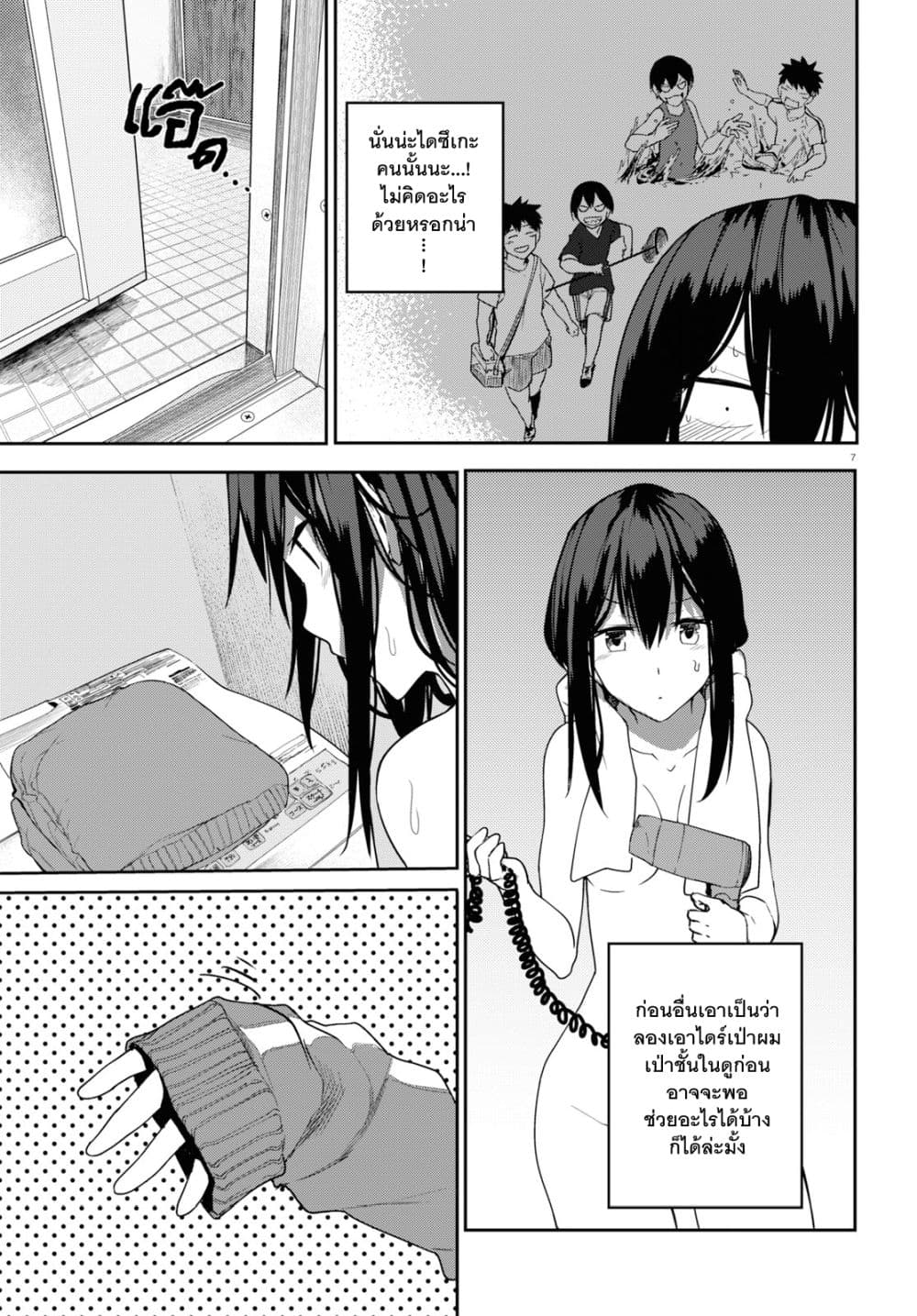 Osananajimi ni najimitai page 7