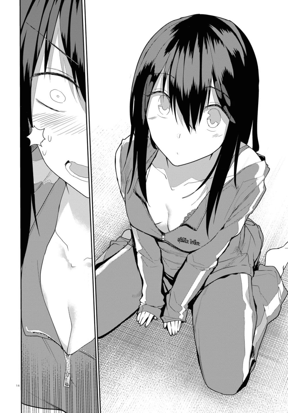 Osananajimi ni najimitai page 14