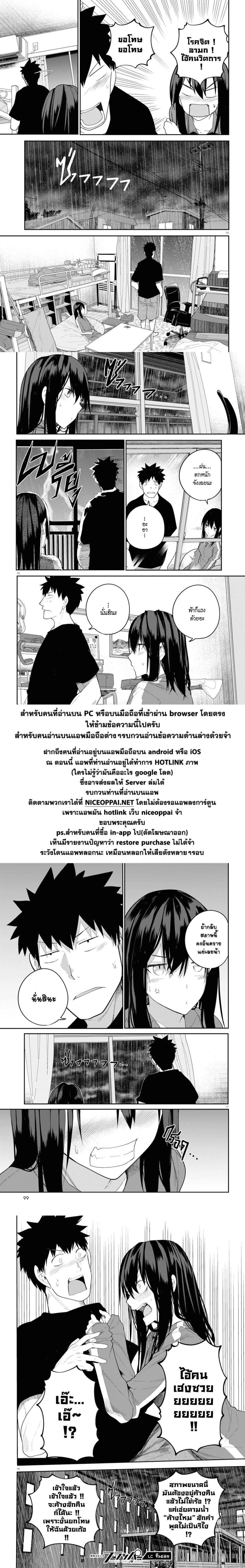 Osananajimi ni najimitai page 15