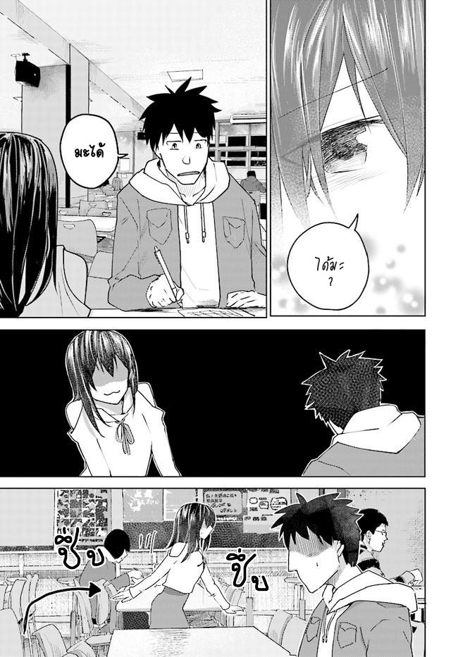 Osananajimi ni najimitai page 7