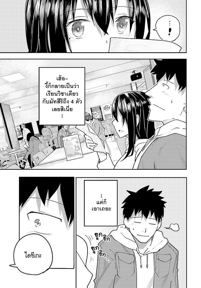 Osananajimi ni najimitai page 15