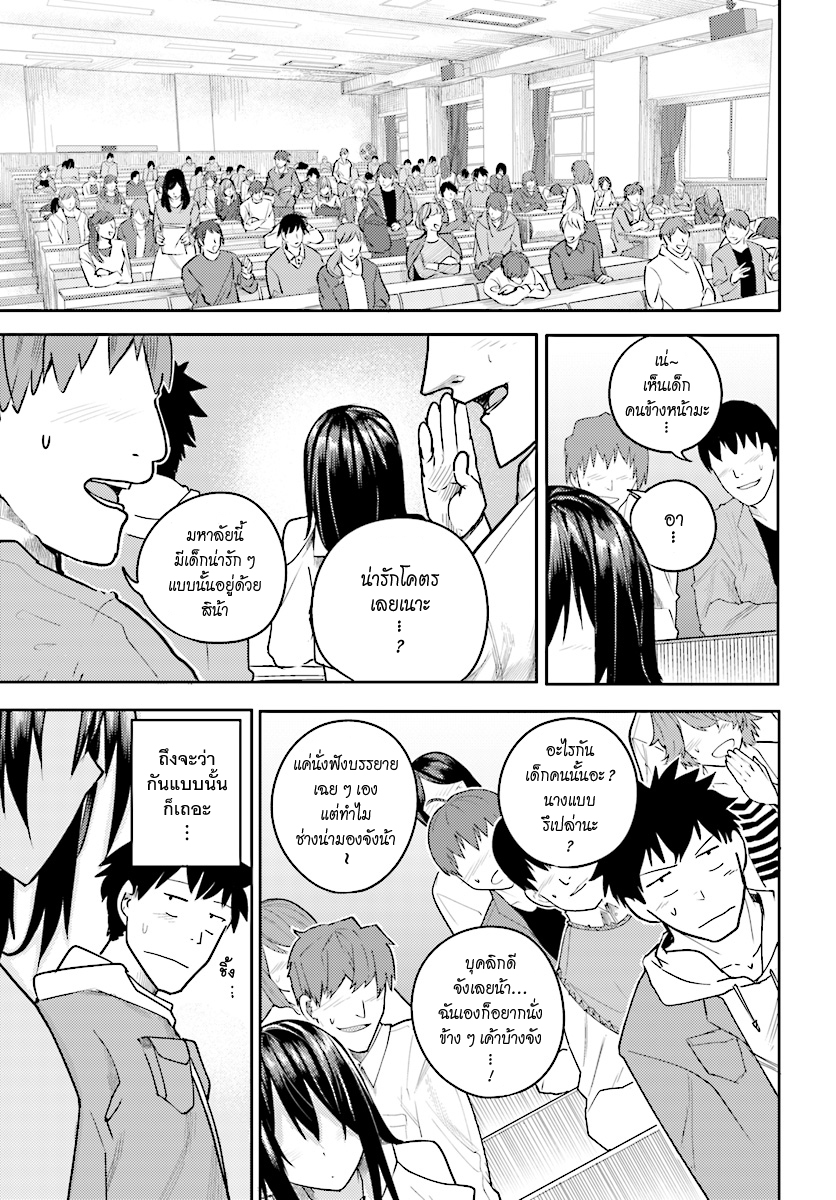 Osananajimi ni najimitai page 1
