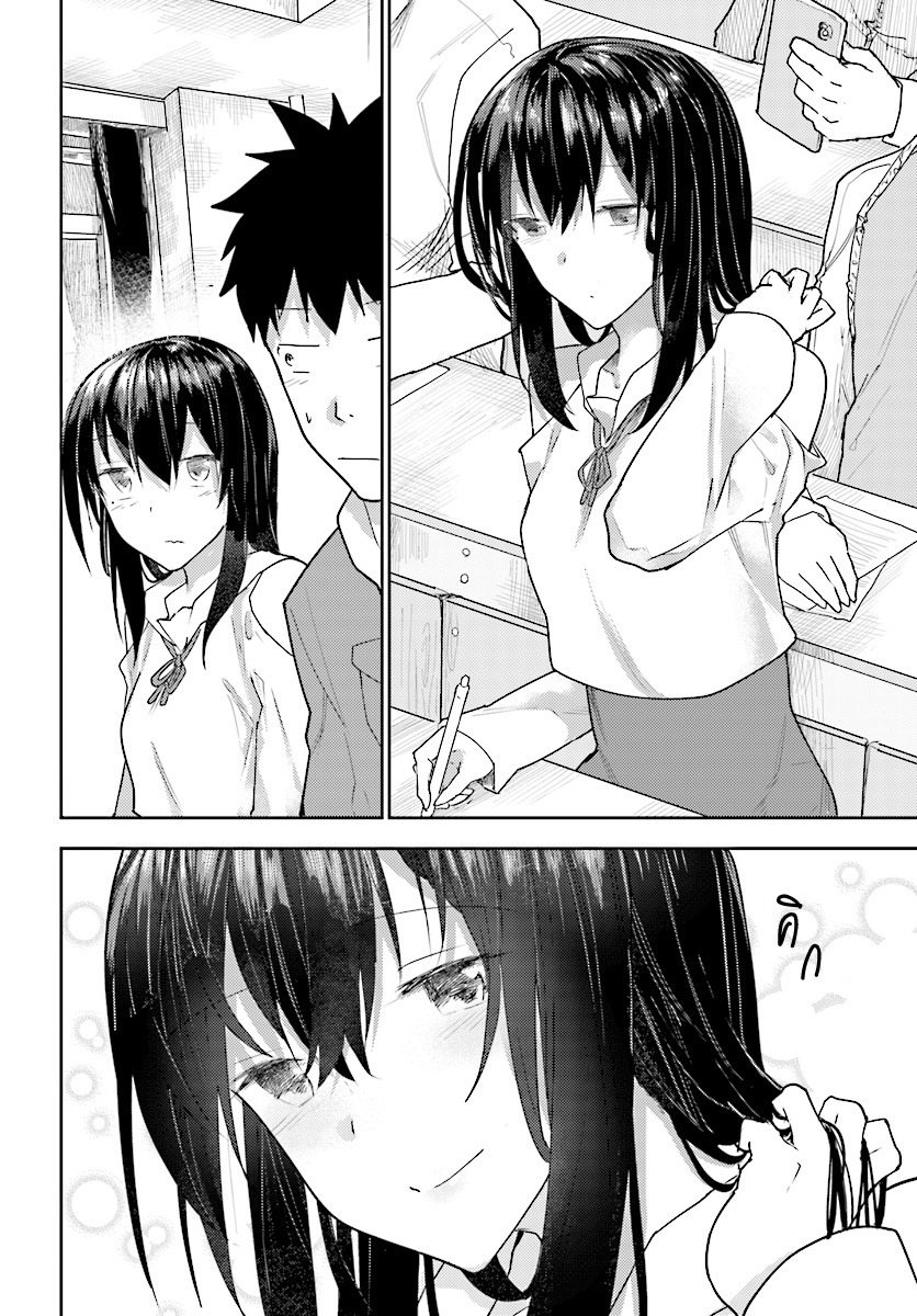 Osananajimi ni najimitai page 4