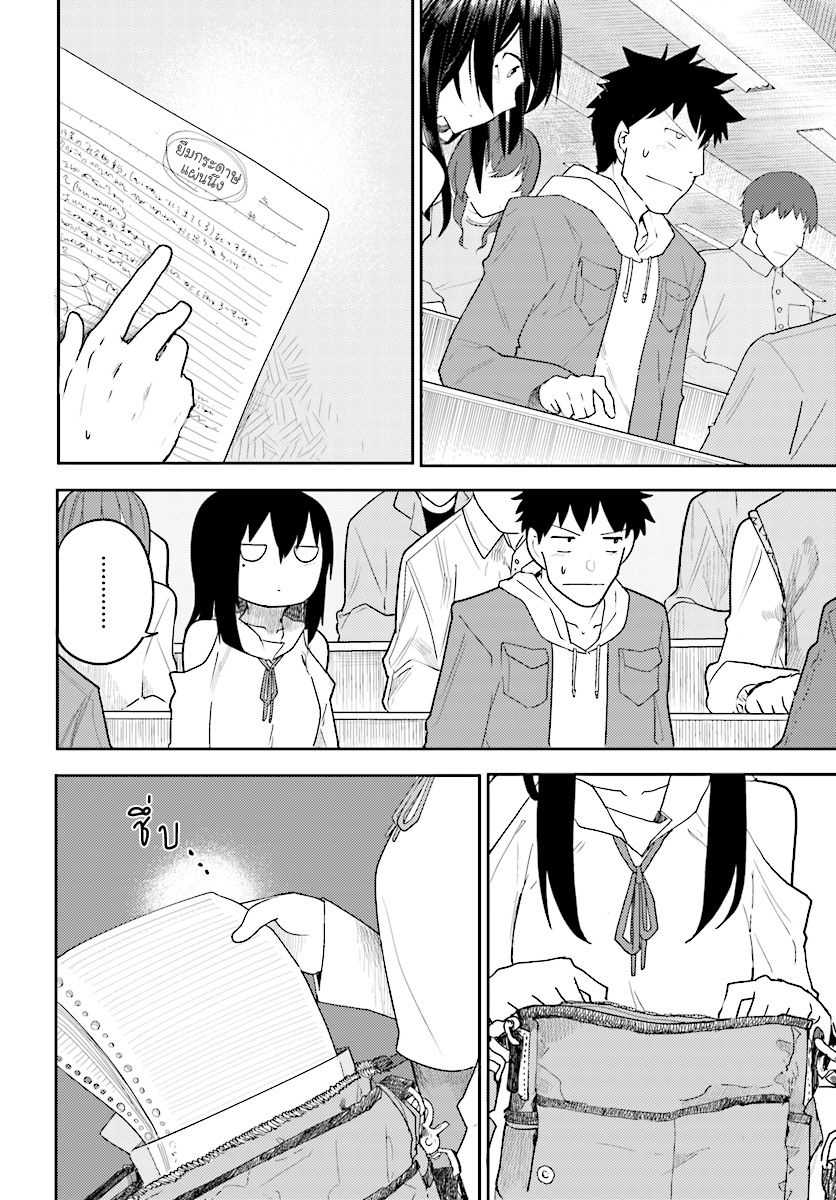 Osananajimi ni najimitai page 6