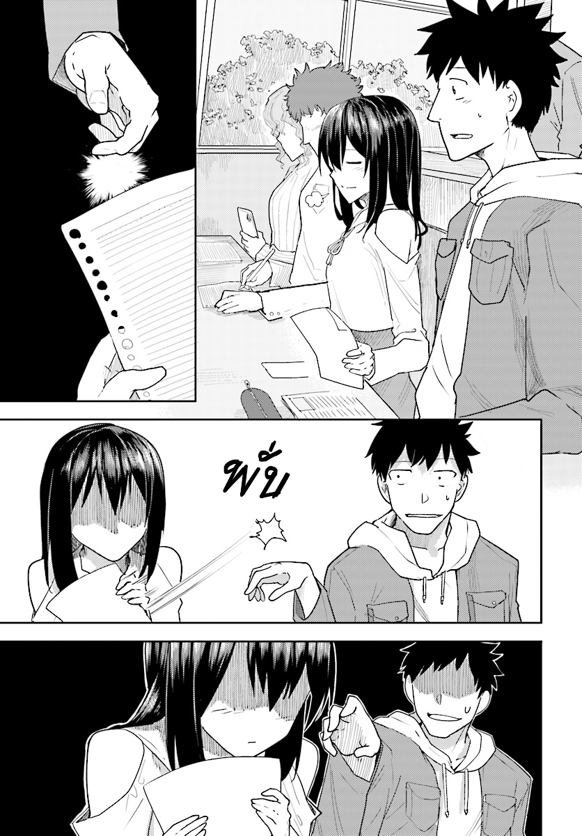 Osananajimi ni najimitai page 7