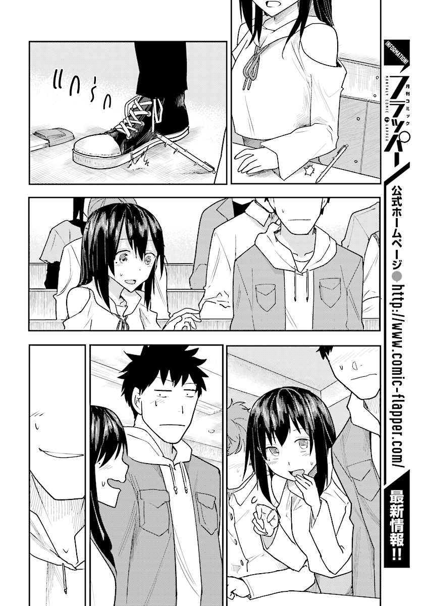 Osananajimi ni najimitai page 10