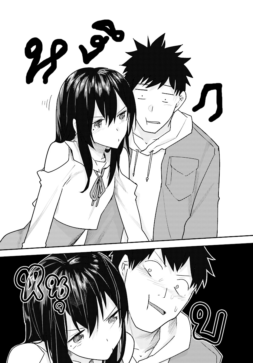 Osananajimi ni najimitai page 12