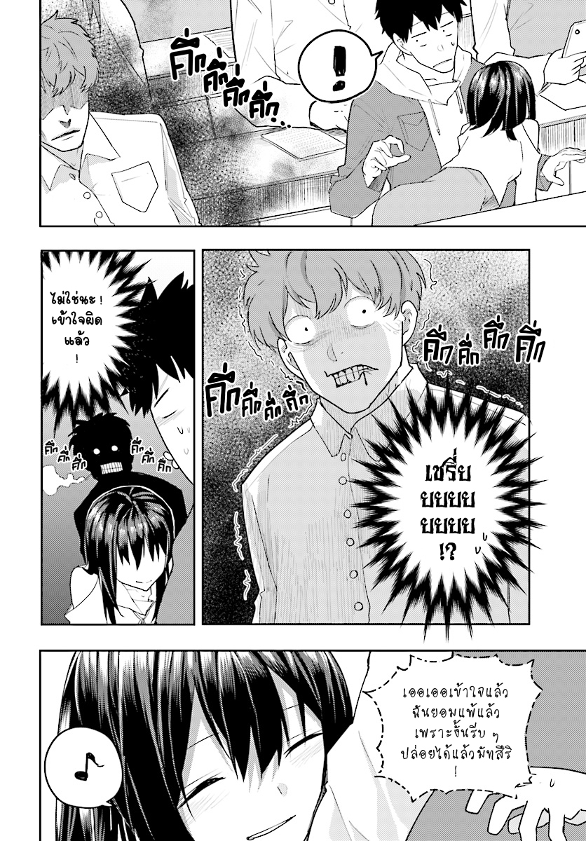 Osananajimi ni najimitai page 14