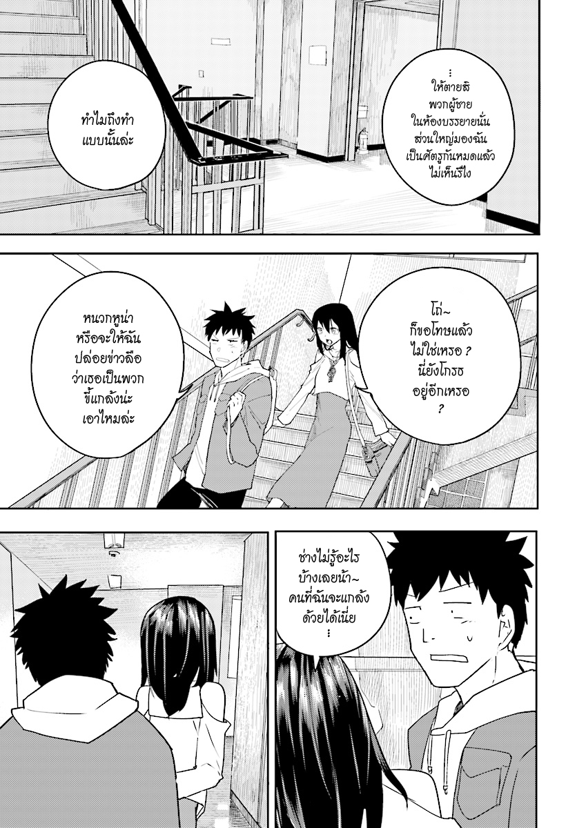 Osananajimi ni najimitai page 15