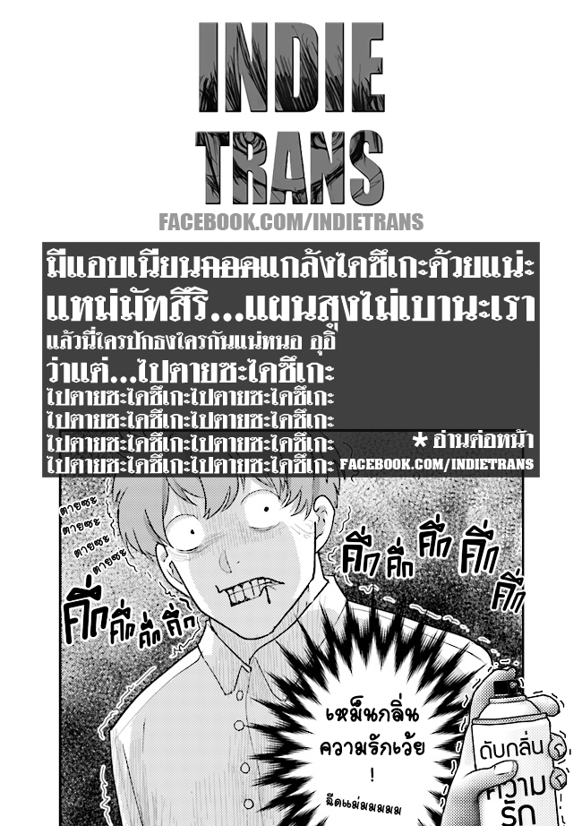 Osananajimi ni najimitai page 17