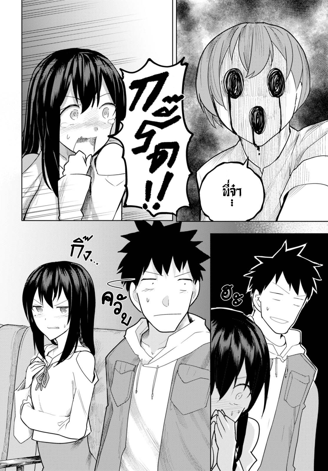 Osananajimi ni najimitai page 8