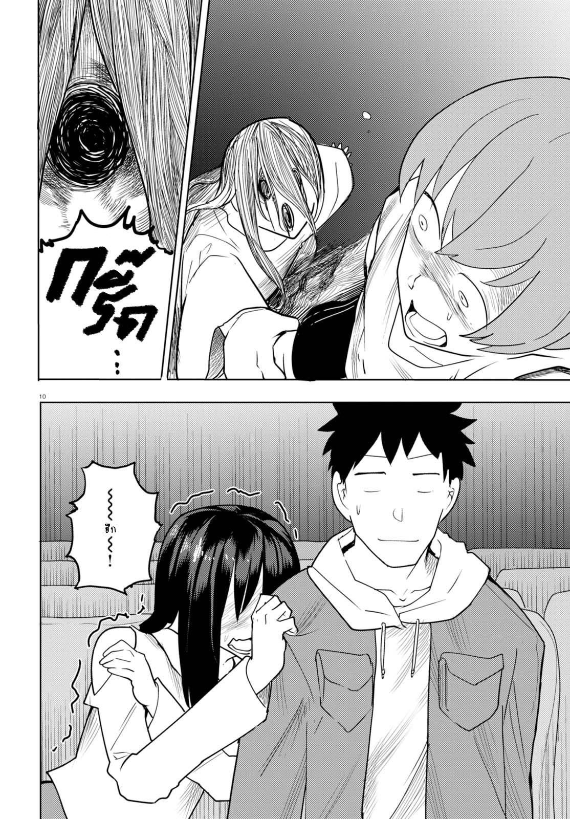 Osananajimi ni najimitai page 10