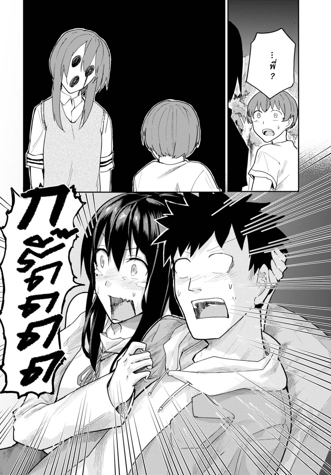 Osananajimi ni najimitai page 12