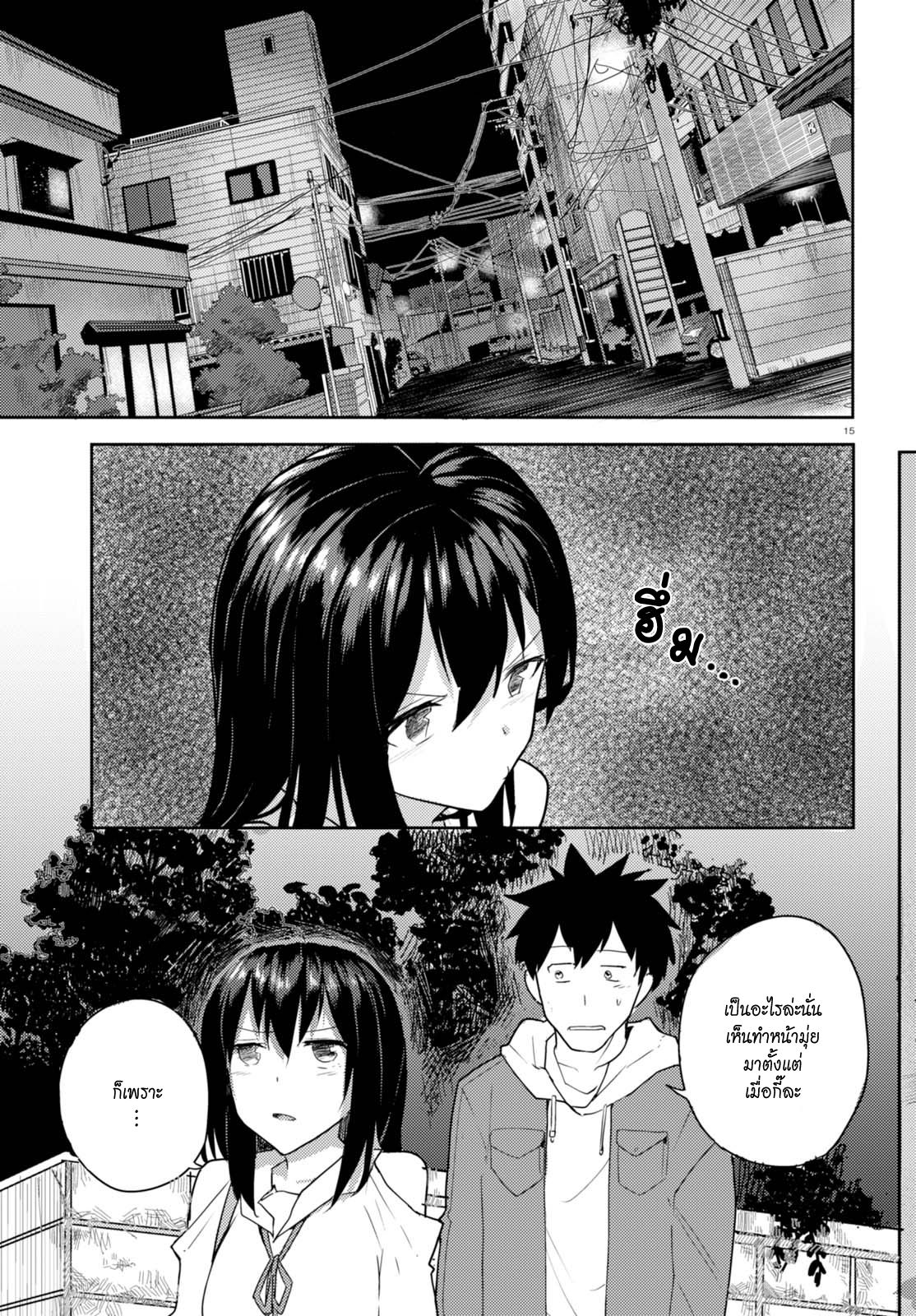 Osananajimi ni najimitai page 15