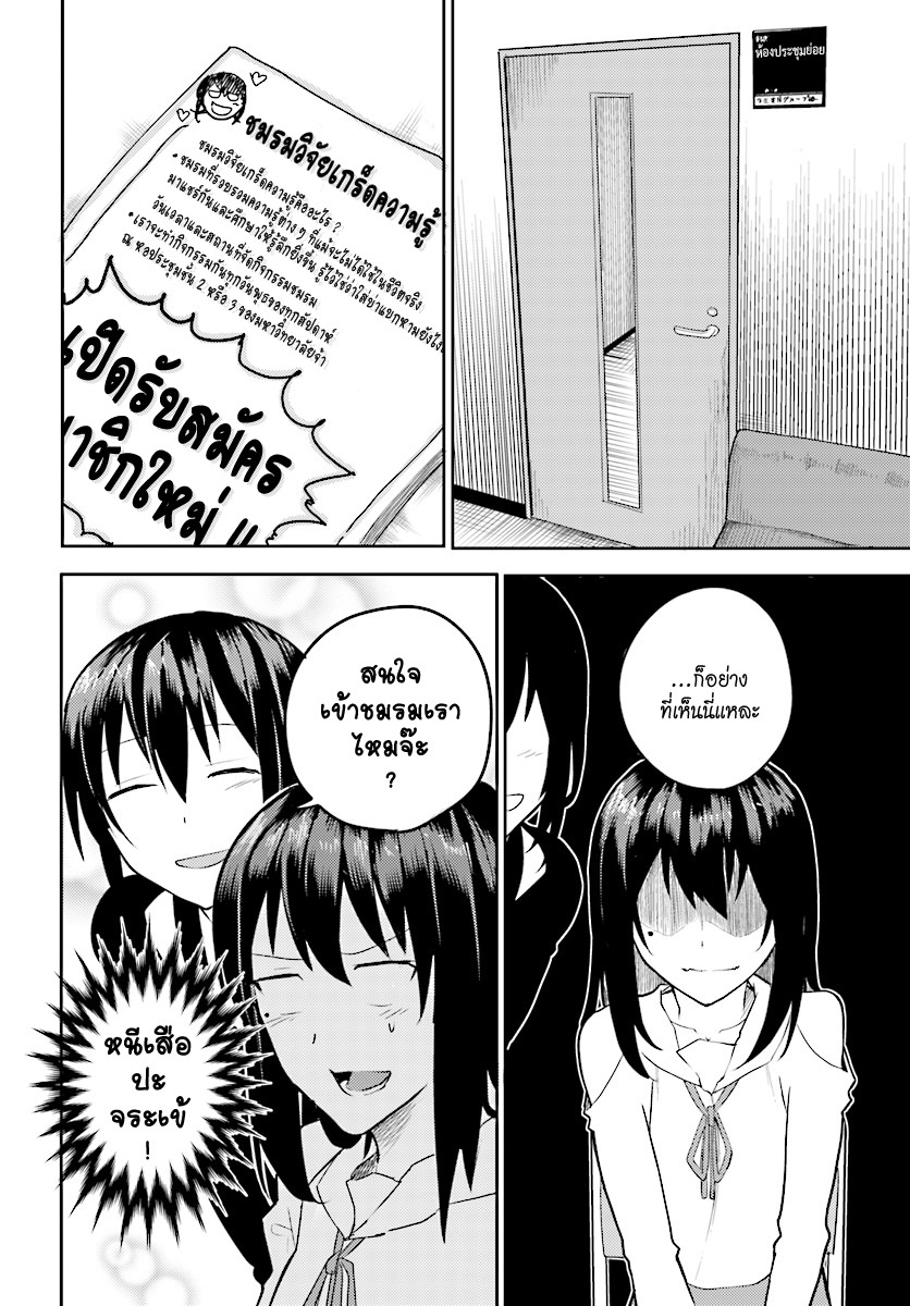 Osananajimi ni najimitai page 6