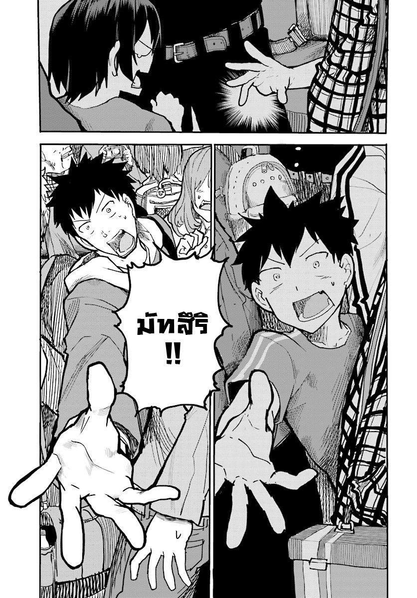 Osananajimi ni najimitai page 9