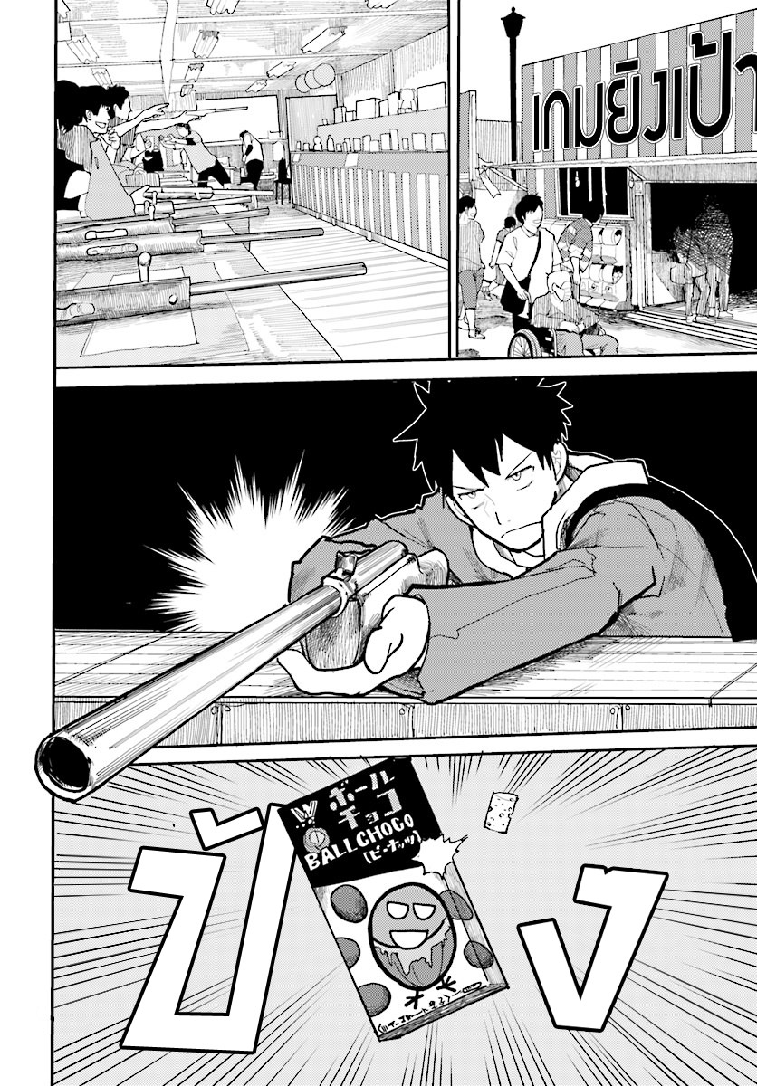 Osananajimi ni najimitai page 14