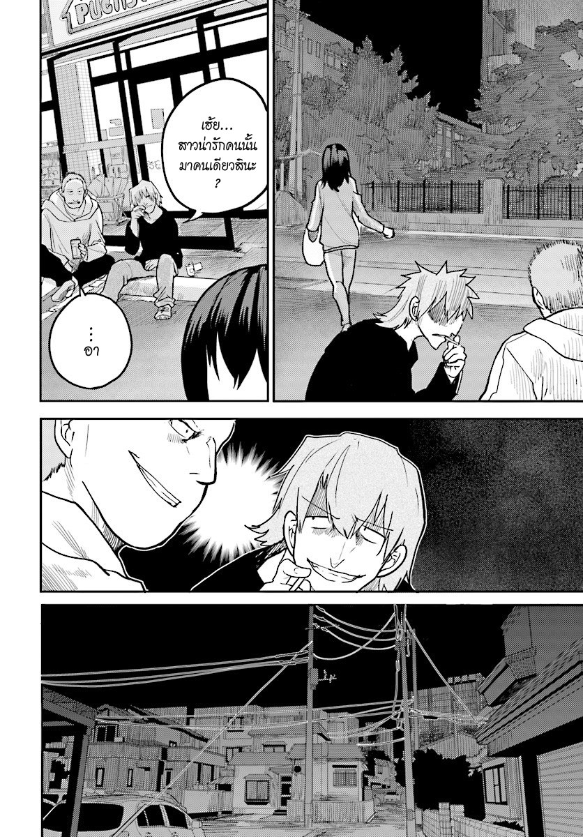 Osananajimi ni najimitai page 4