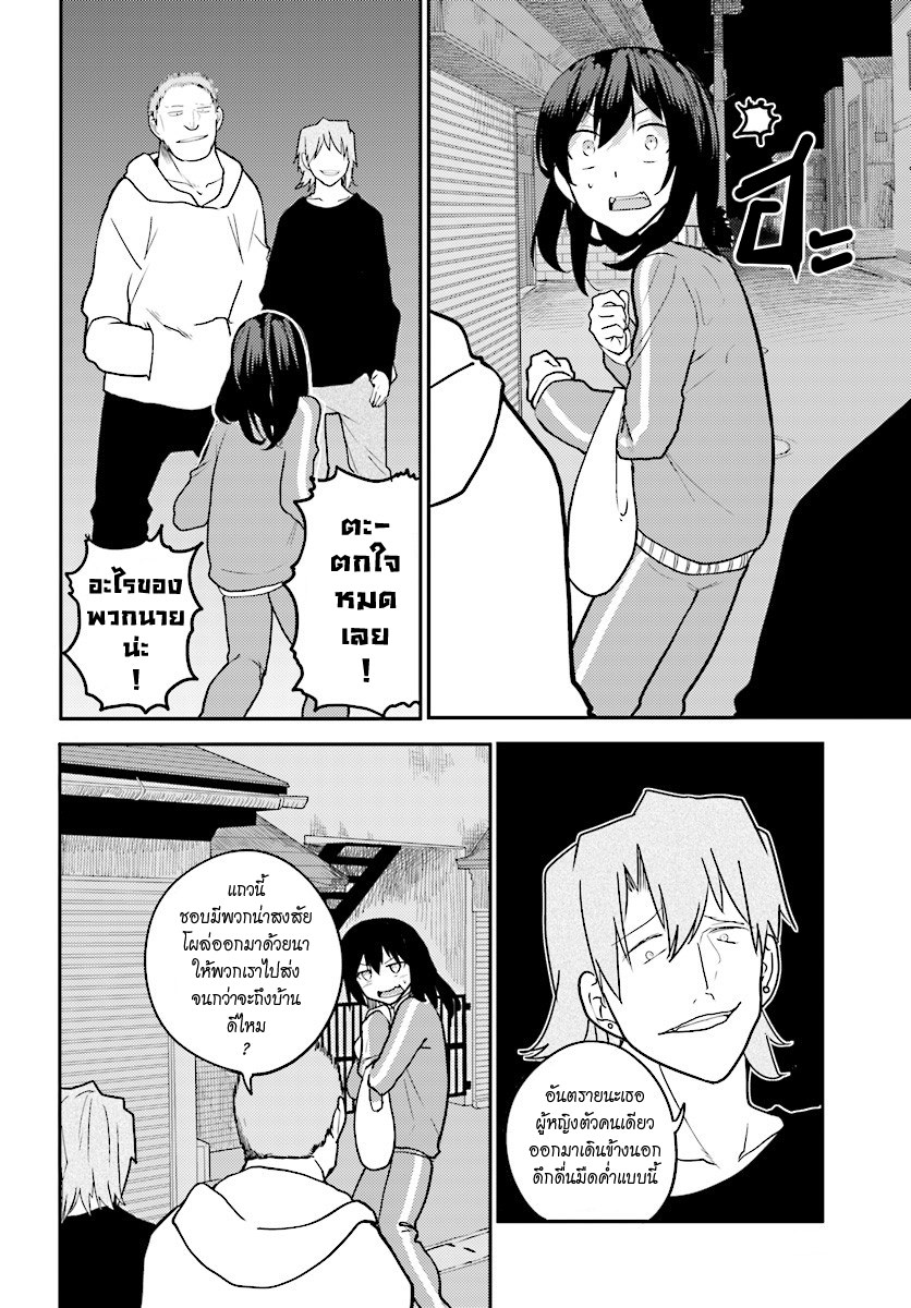 Osananajimi ni najimitai page 6