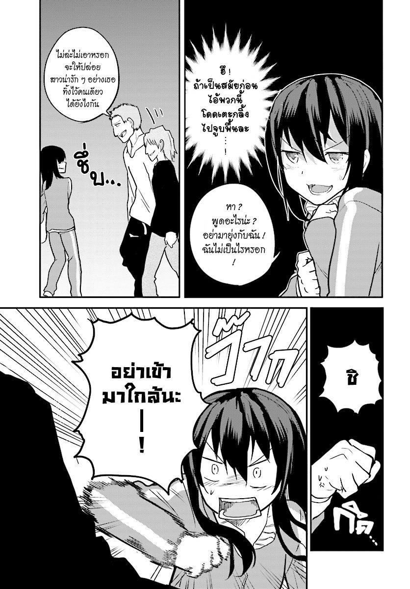 Osananajimi ni najimitai page 7